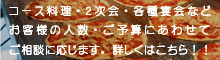 �R�[�X�����̂��ē�