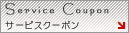 �T�[�r�X�N�[�|��